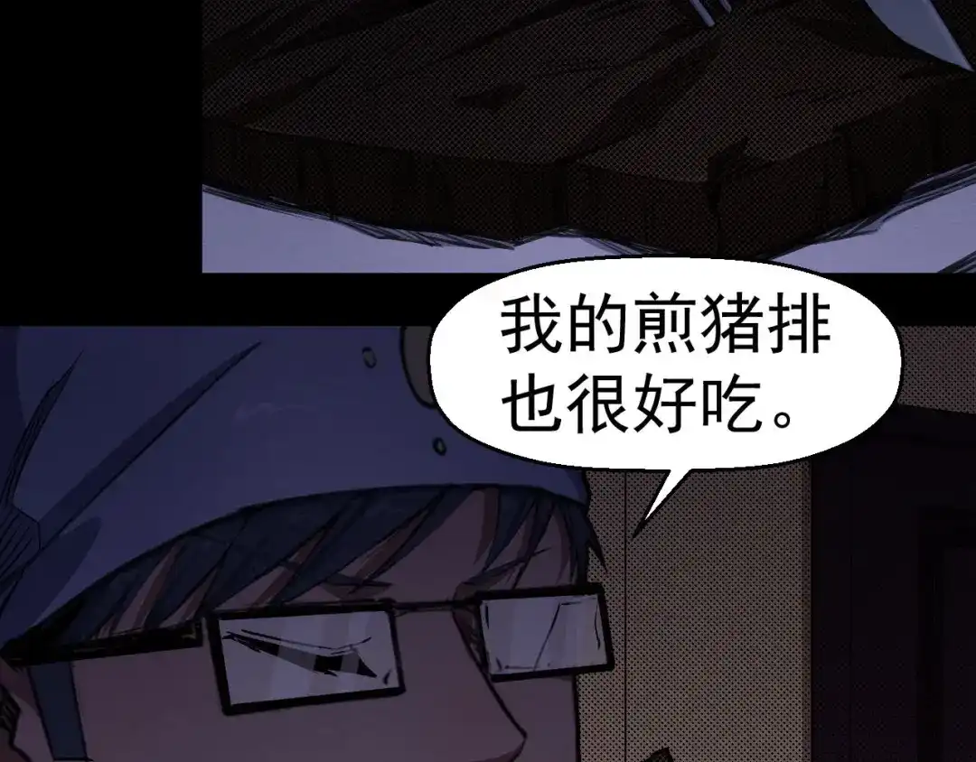 《死亡存档》第59话 最后的晚餐 第71页