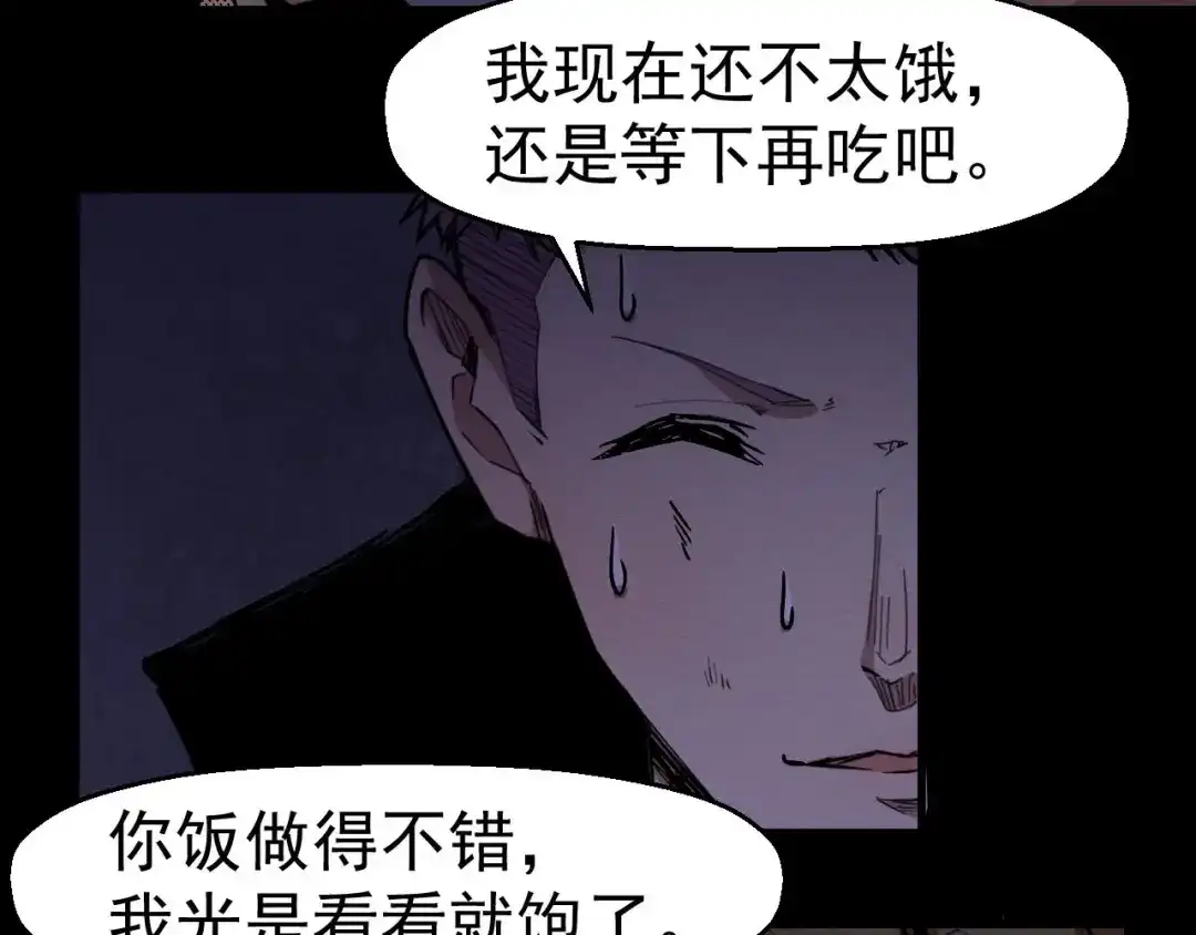 《死亡存档》第59话 最后的晚餐 第61页