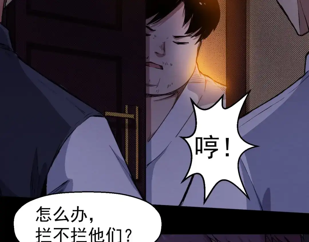 《死亡存档》第59话 最后的晚餐 第38页