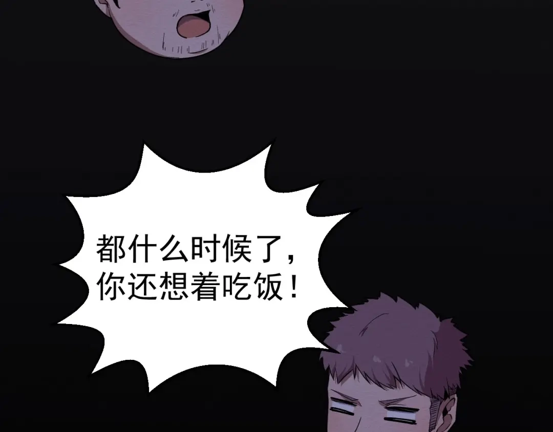 《死亡存档》第59话 最后的晚餐 第31页