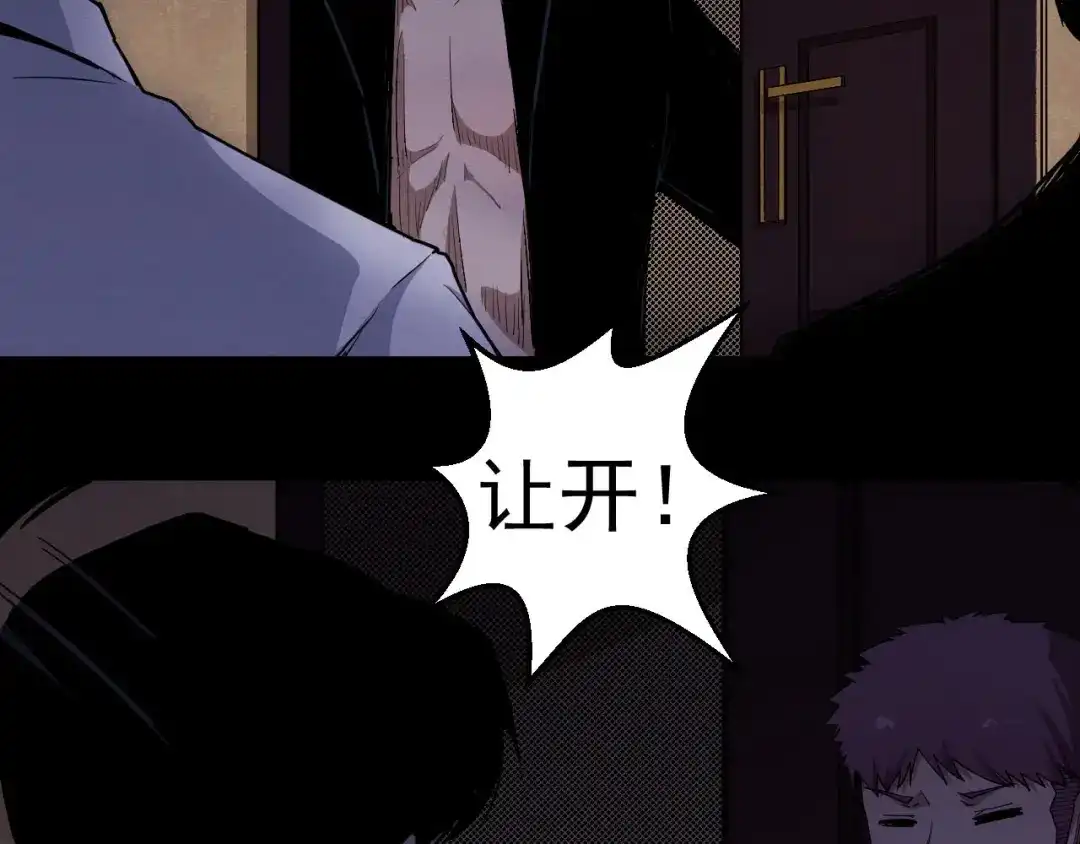 《死亡存档》第59话 最后的晚餐 第12页