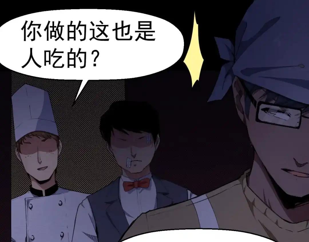 《死亡存档》第59话 最后的晚餐 第63页