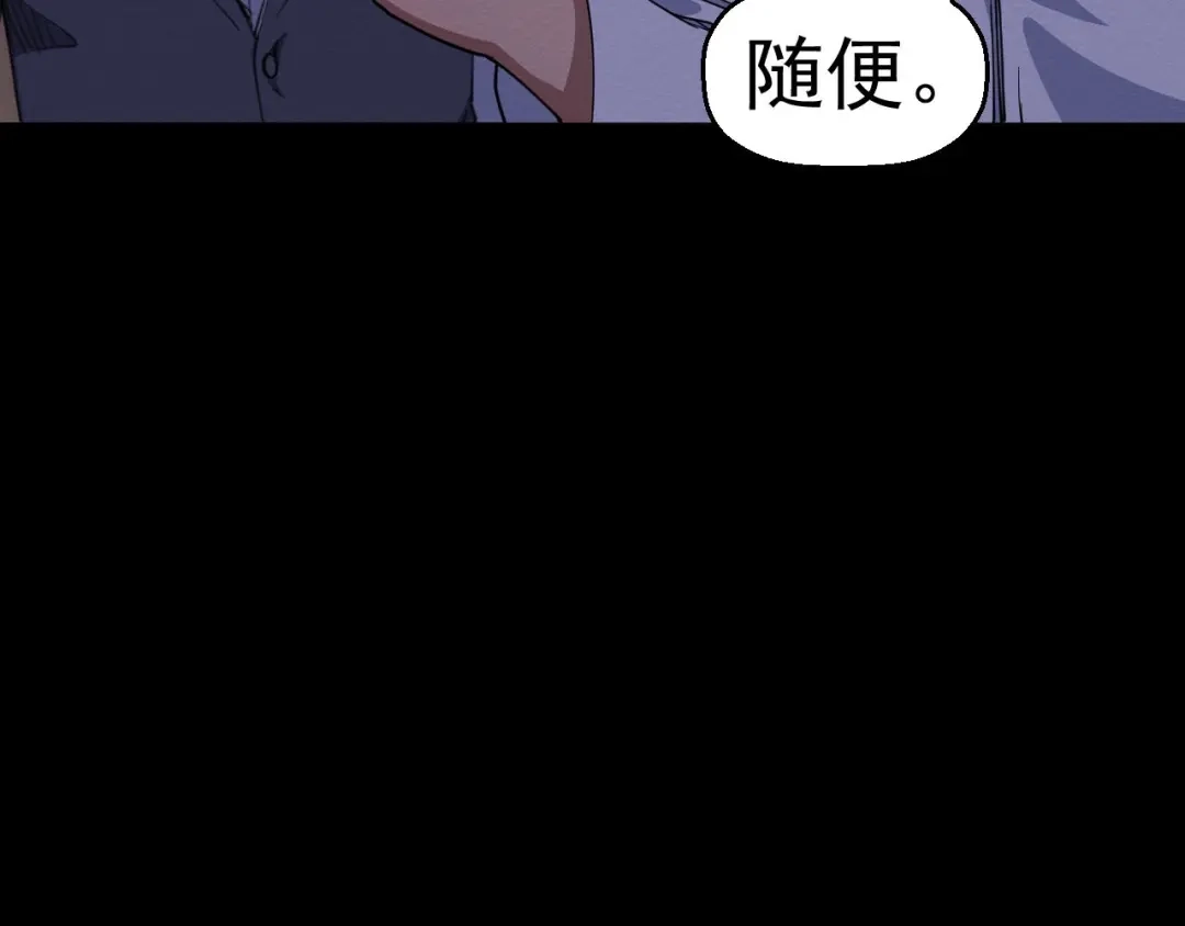 《死亡存档》第59话 最后的晚餐 第67页