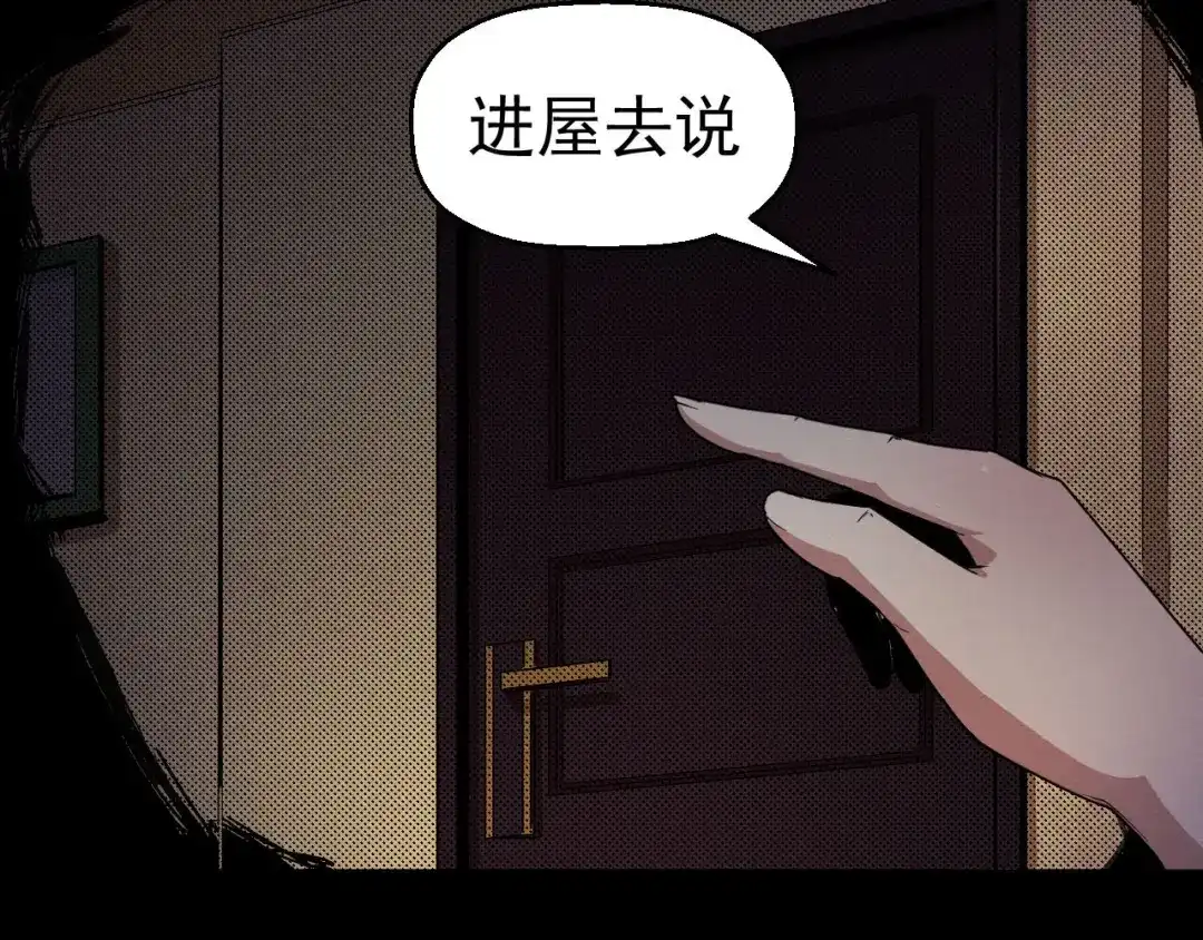 《死亡存档》第59话 最后的晚餐 第21页