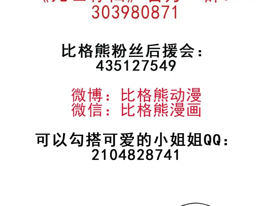 《死亡存档》第59话 最后的晚餐 第88页