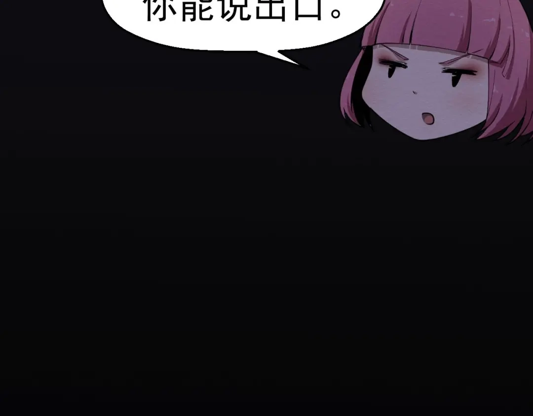 《死亡存档》第59话 最后的晚餐 第52页