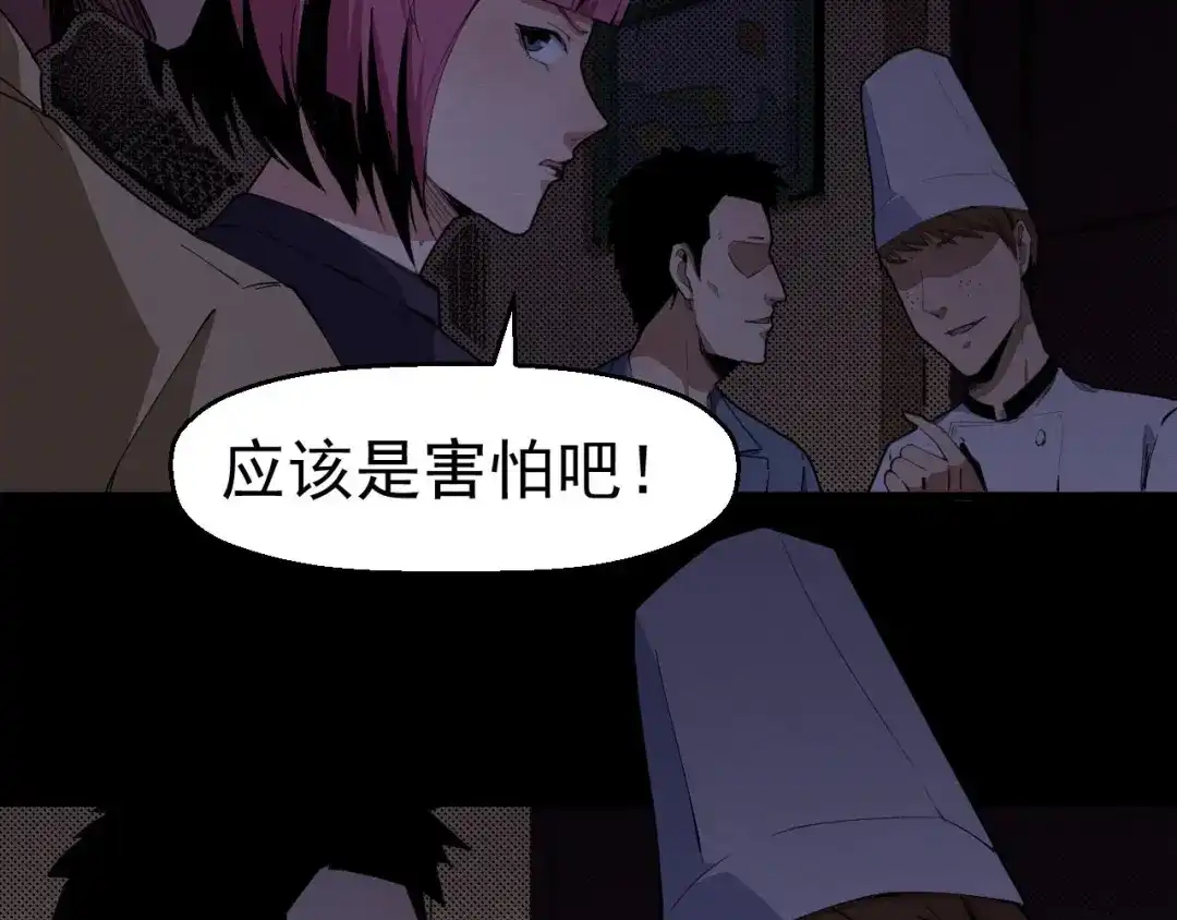 《死亡存档》第59话 最后的晚餐 第17页