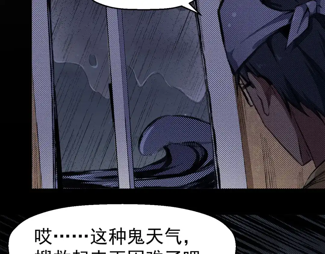 《死亡存档》第59话 最后的晚餐 第28页