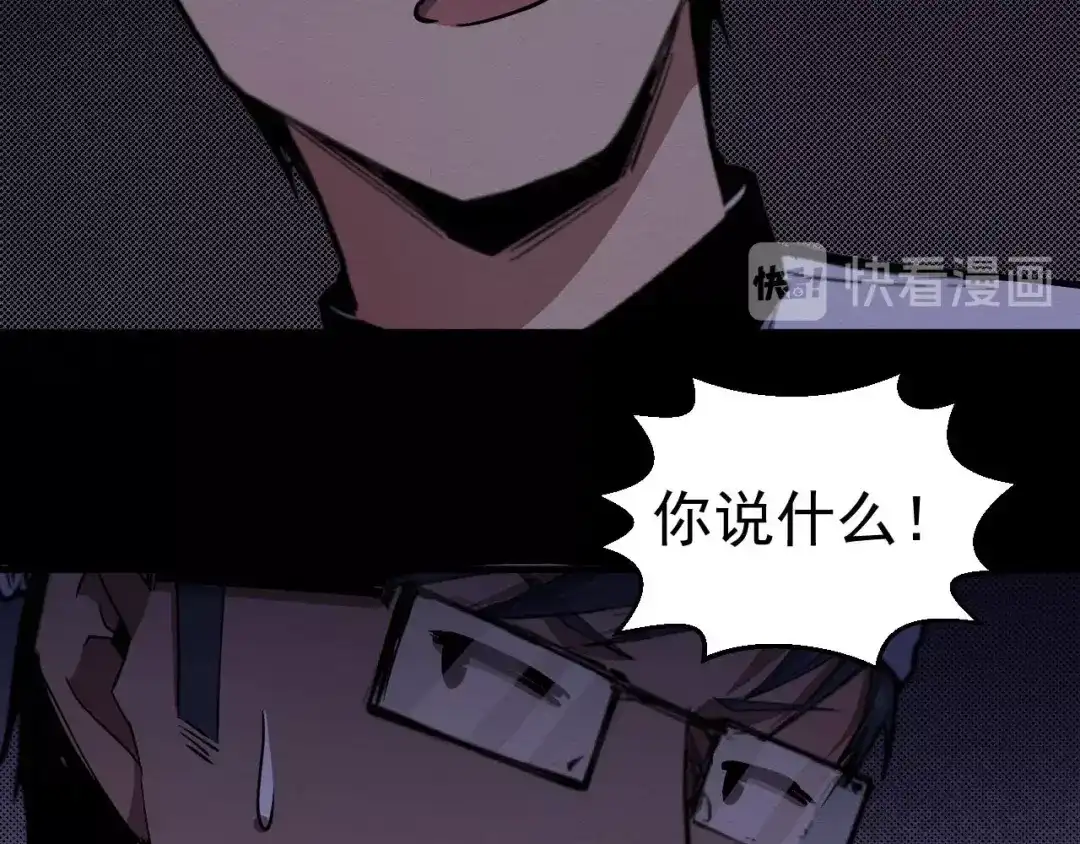 《死亡存档》第59话 最后的晚餐 第65页