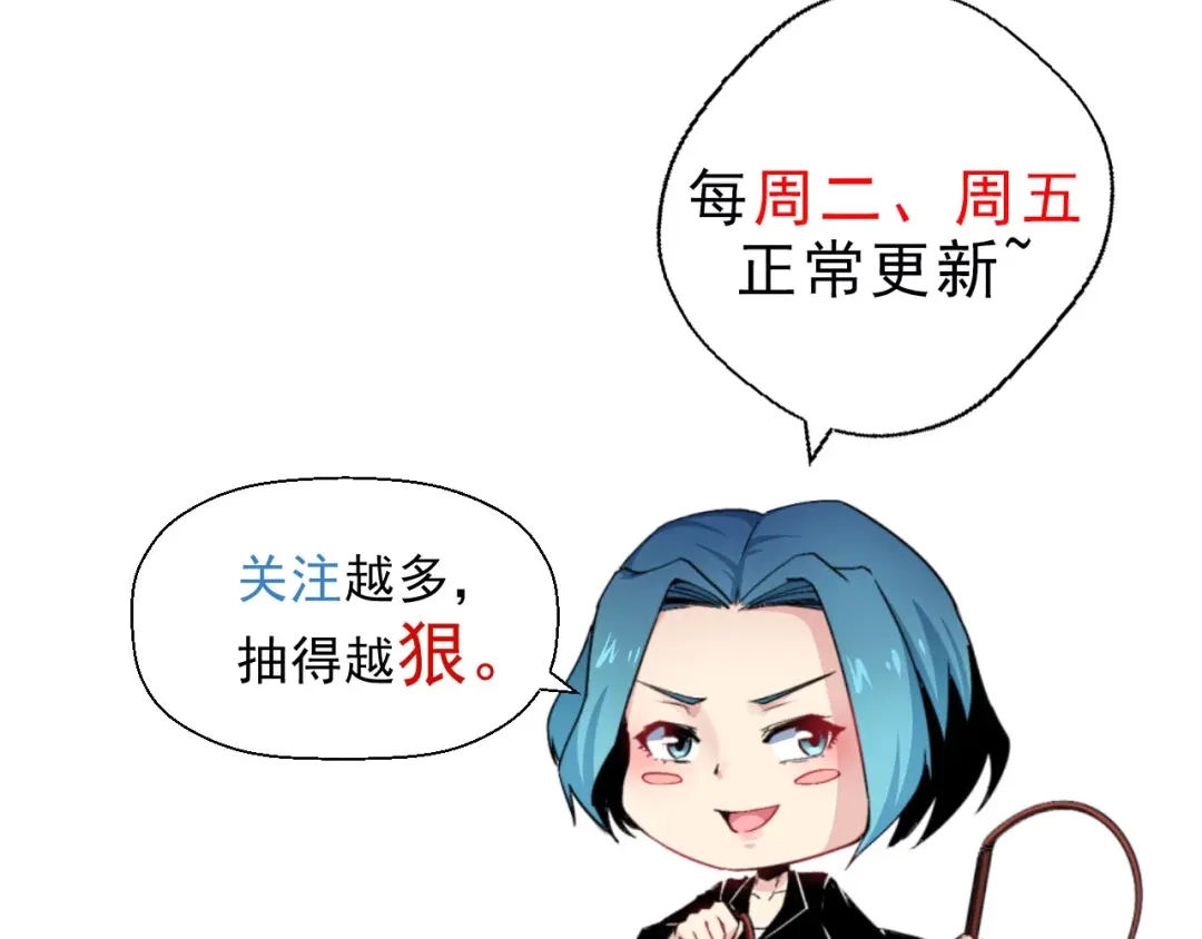 《死亡存档》第59话 最后的晚餐 第89页