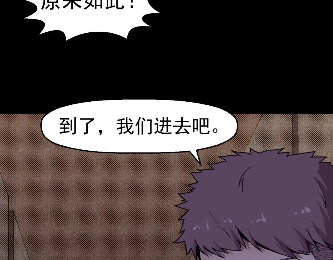 《死亡存档》第60话 密室事件 第125页