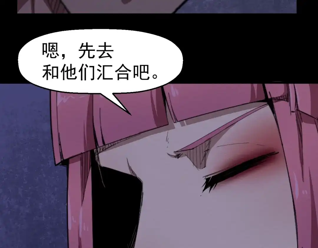 《死亡存档》第60话 密室事件 第80页
