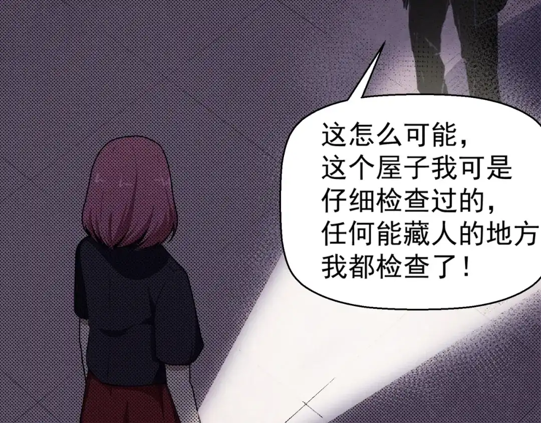 《死亡存档》第60话 密室事件 第33页