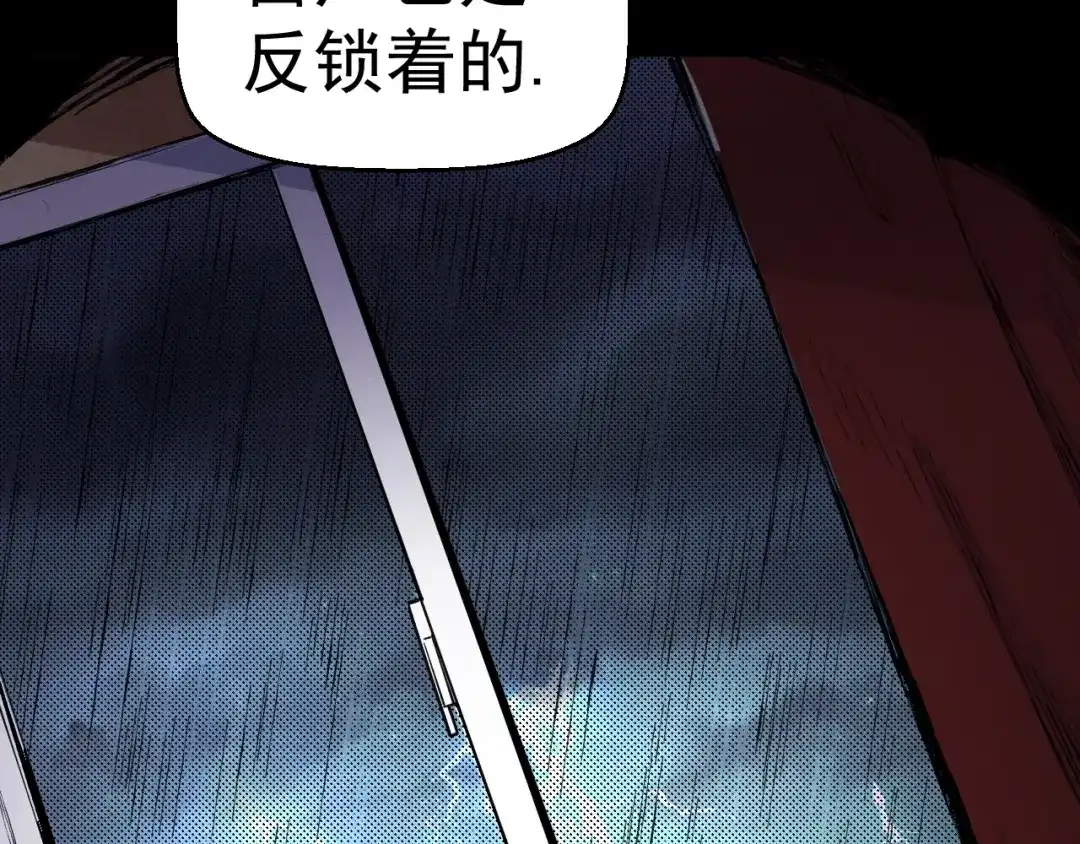 《死亡存档》第60话 密室事件 第21页