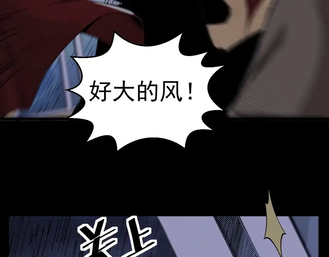 《死亡存档》第60话 密室事件 第73页