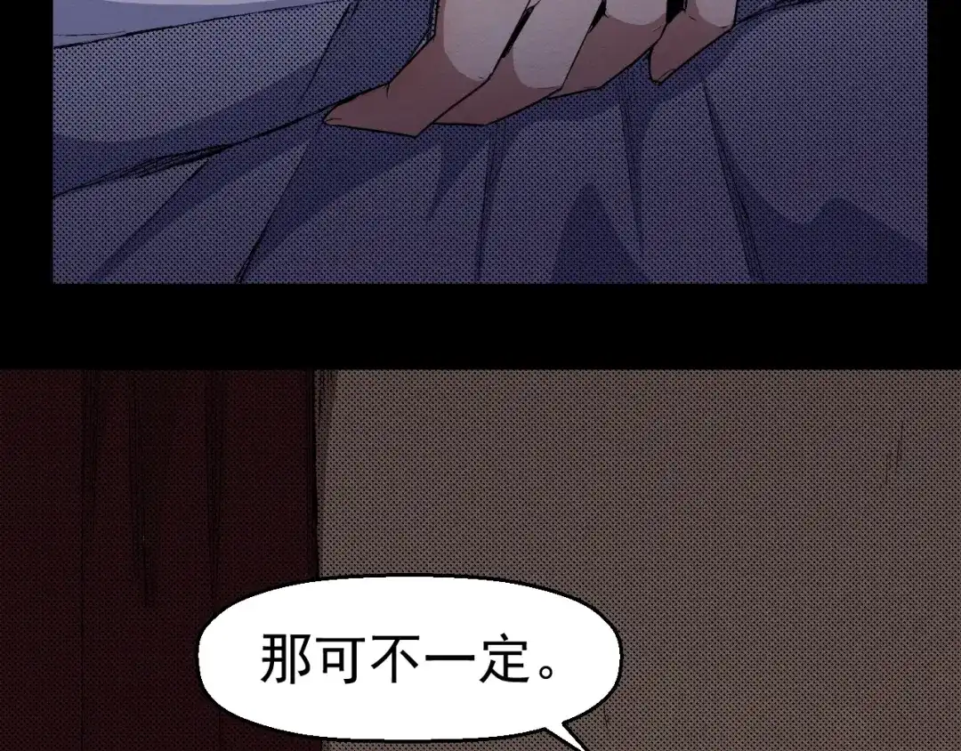 《死亡存档》第60话 密室事件 第39页
