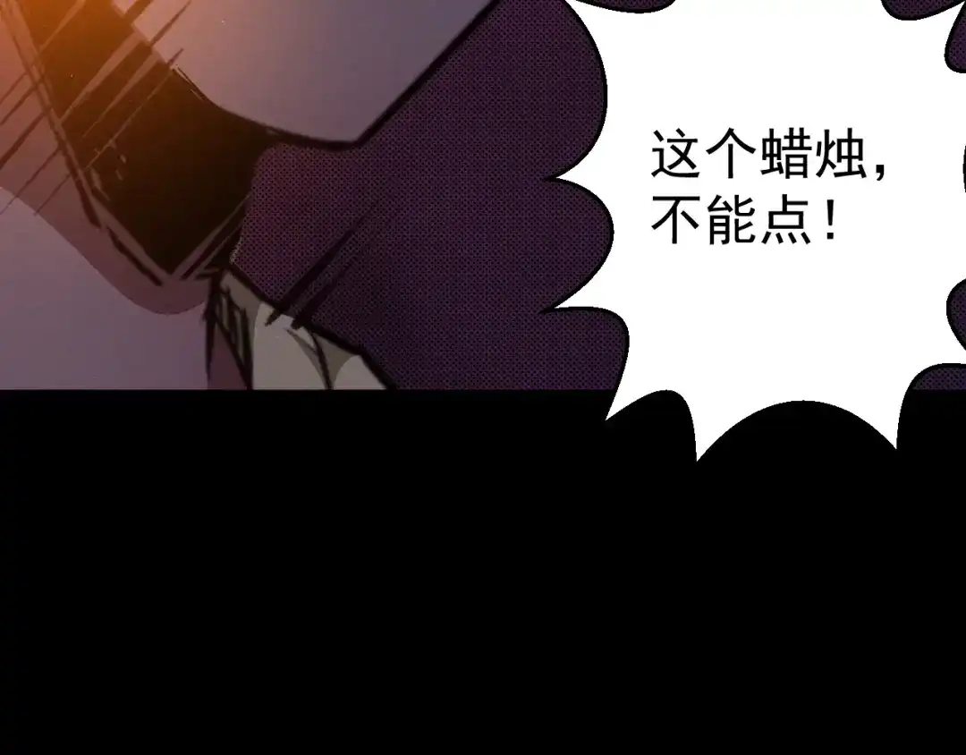 《死亡存档》第60话 密室事件 第133页