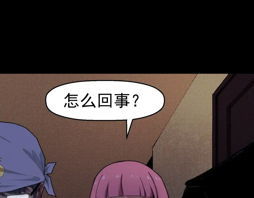 《死亡存档》第60话 密室事件 第115页