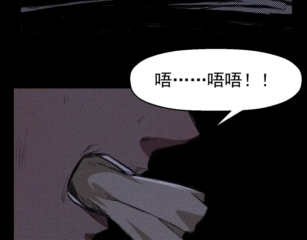 《死亡存档》第60话 密室事件 第98页