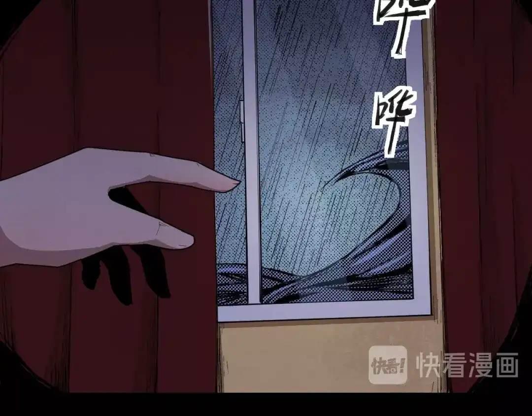 《死亡存档》第60话 密室事件 第67页
