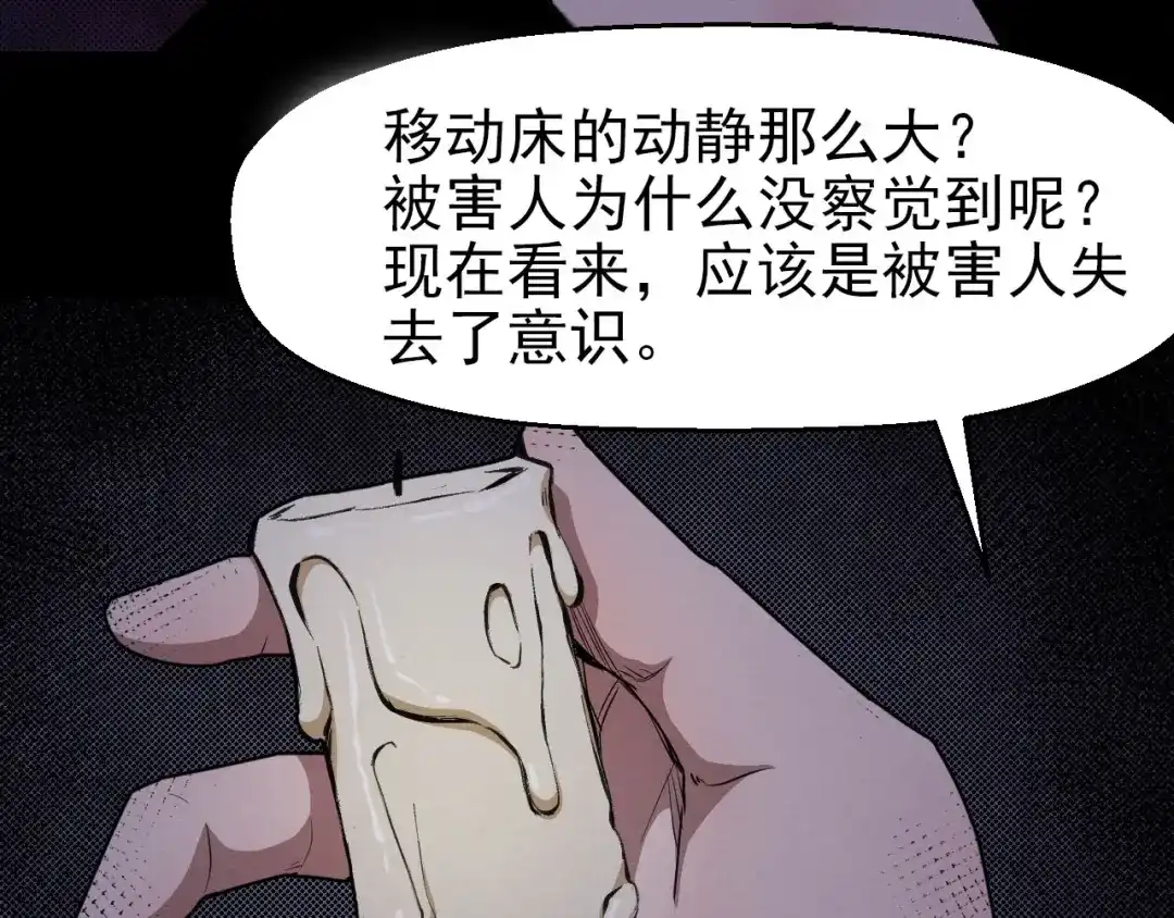 《死亡存档》第61话 方法和意义 第10页