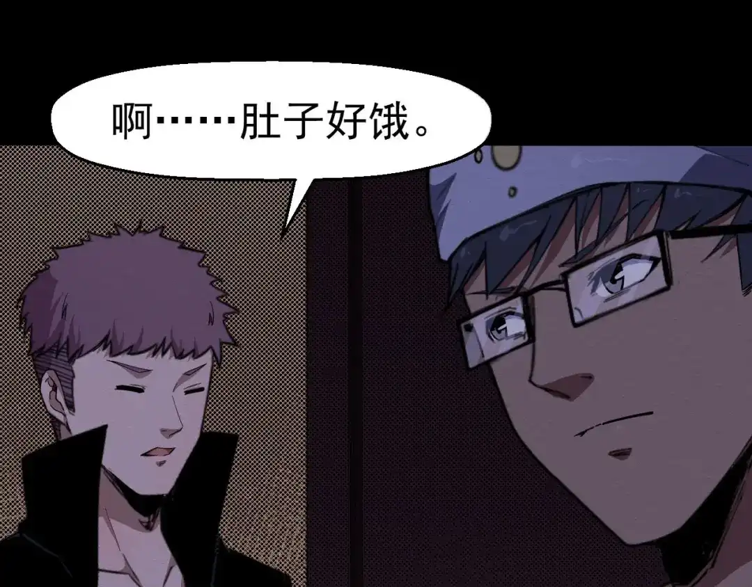 《死亡存档》第61话 方法和意义 第39页