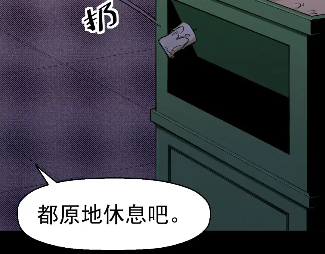 《死亡存档》第61话 方法和意义 第27页