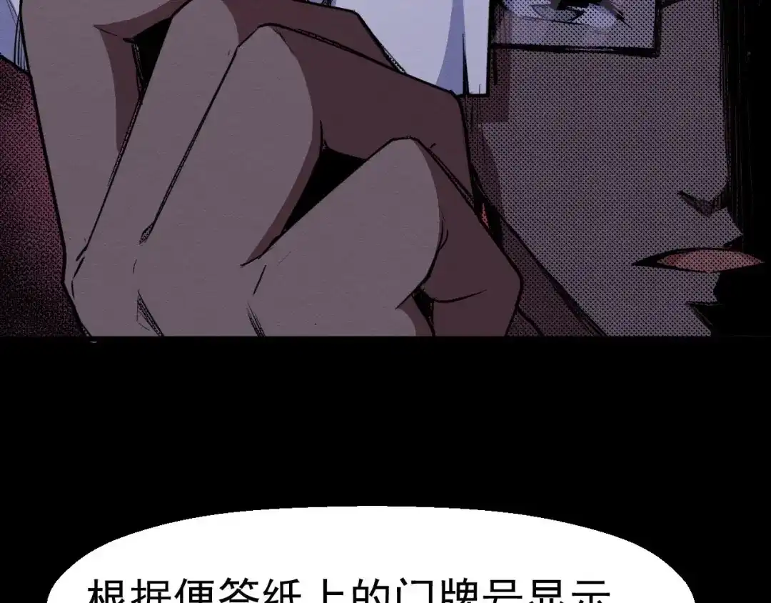 《死亡存档》第61话 方法和意义 第96页
