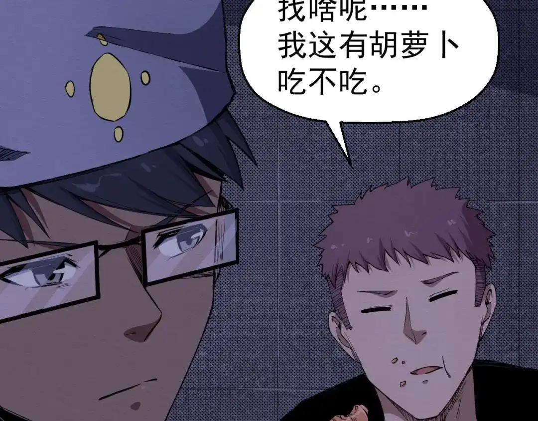 《死亡存档》第61话 方法和意义 第58页