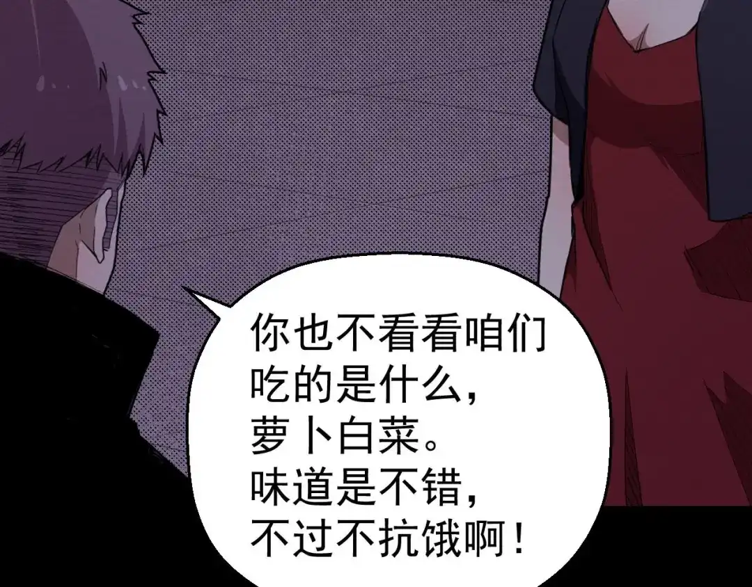 《死亡存档》第61话 方法和意义 第41页