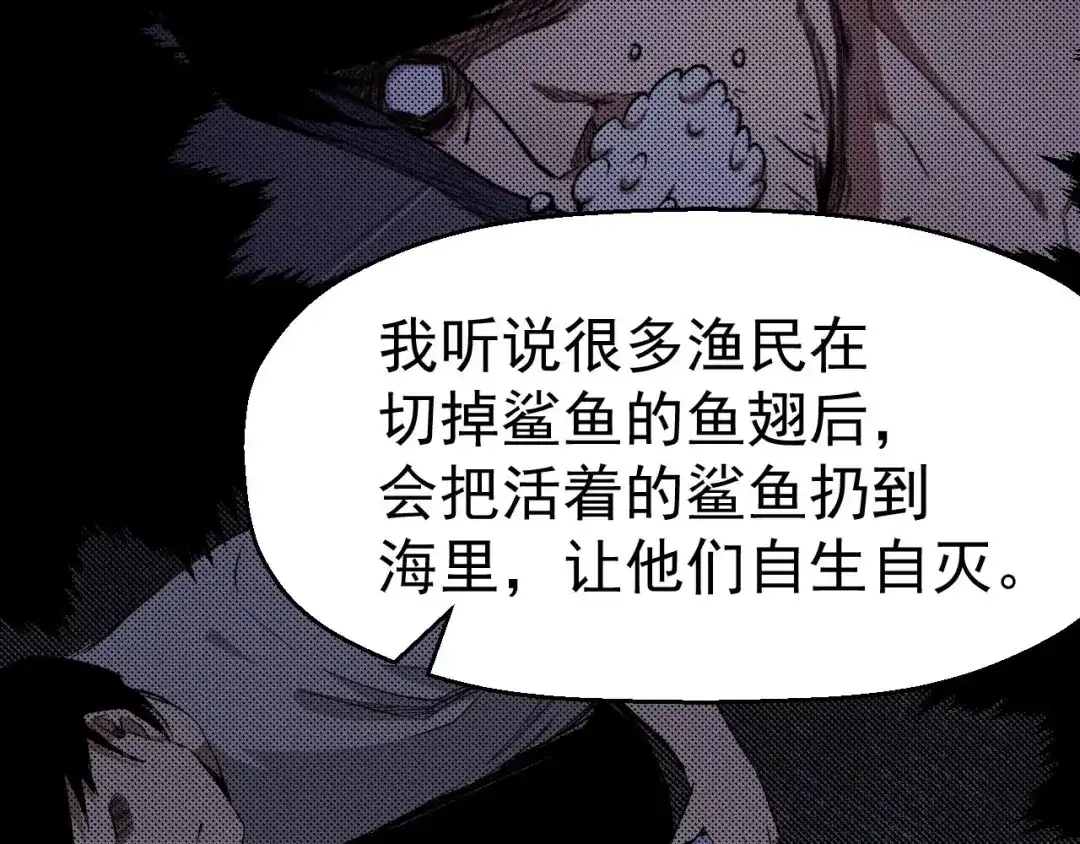 《死亡存档》第61话 方法和意义 第99页