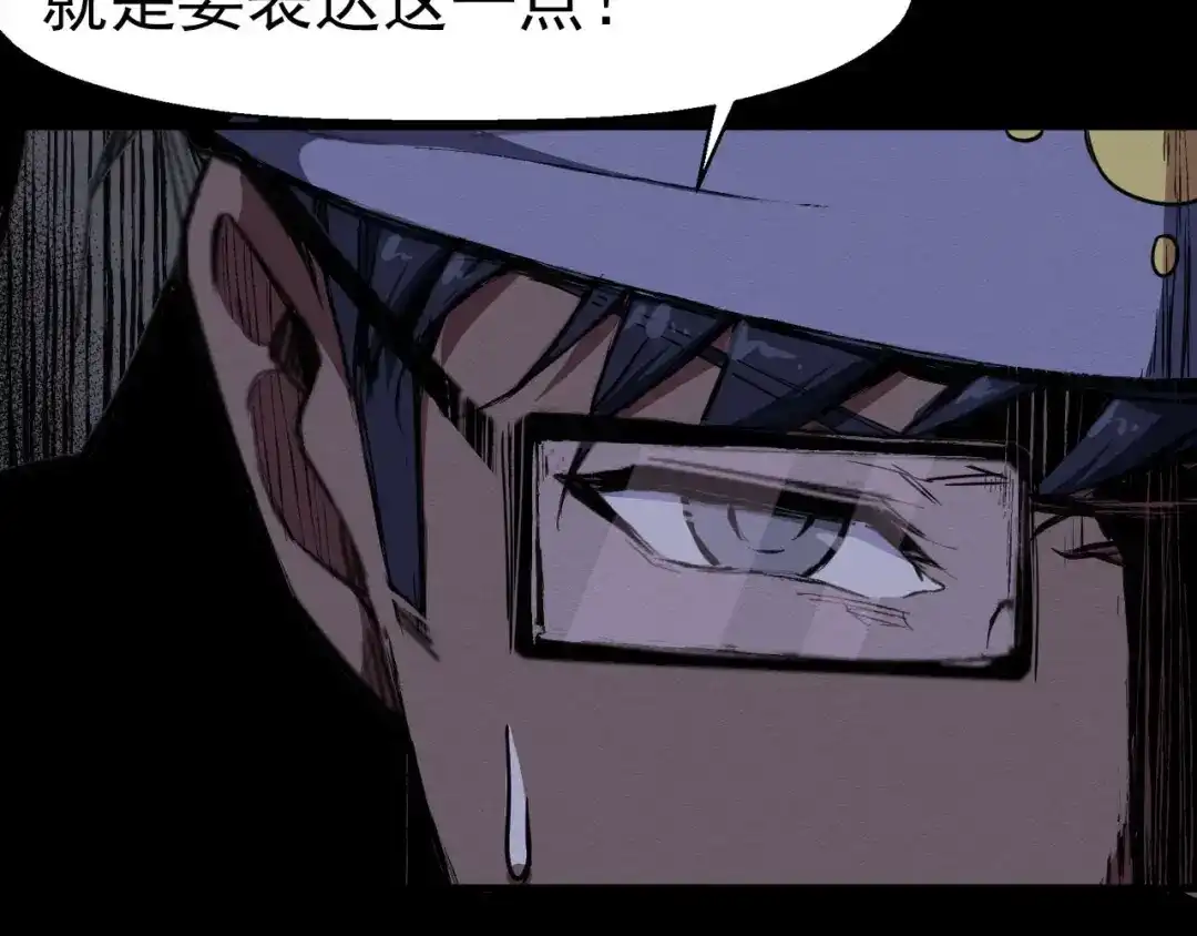 《死亡存档》第61话 方法和意义 第104页