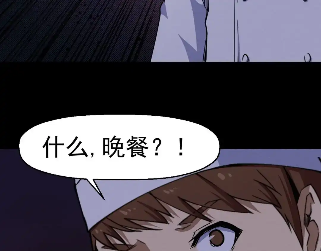 《死亡存档》第61话 方法和意义 第83页