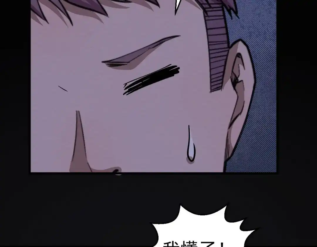 《死亡存档》第61话 方法和意义 第45页
