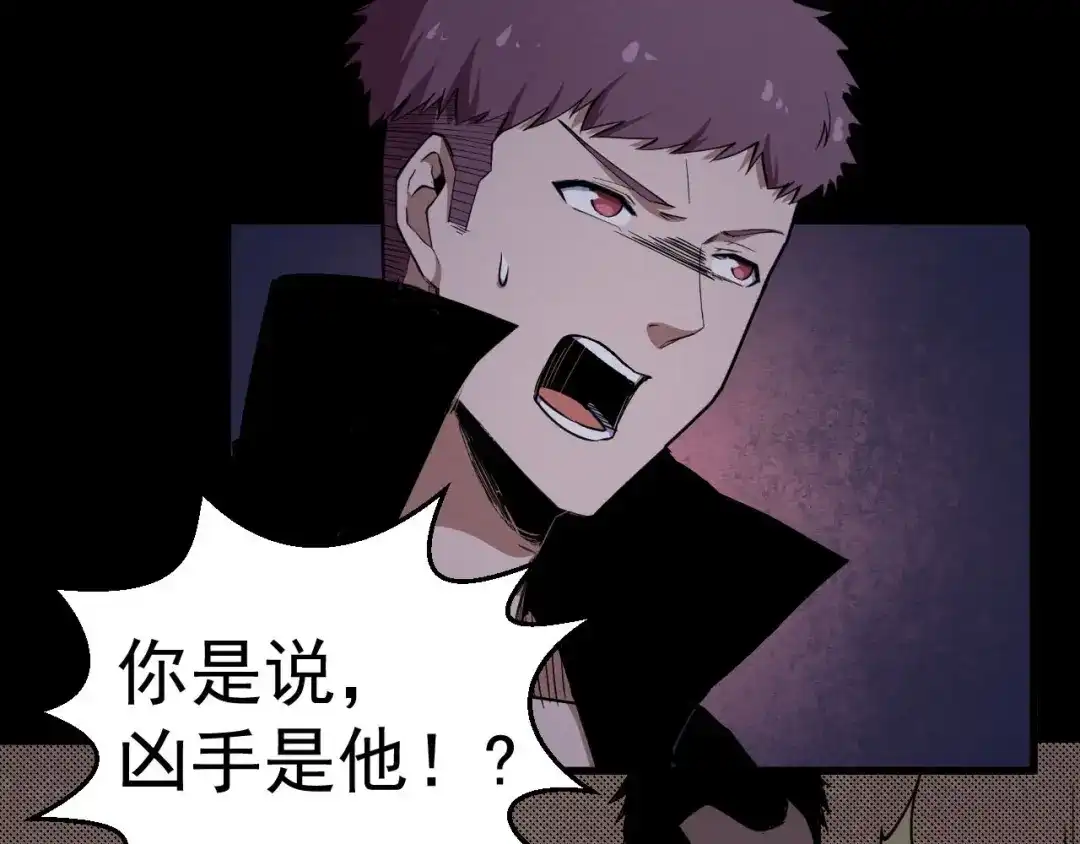 《死亡存档》第61话 方法和意义 第109页