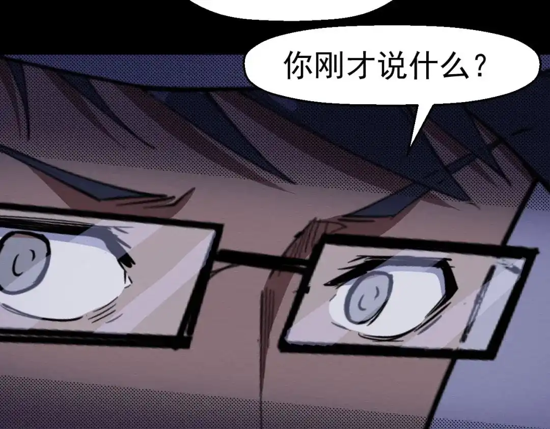 《死亡存档》第61话 方法和意义 第42页