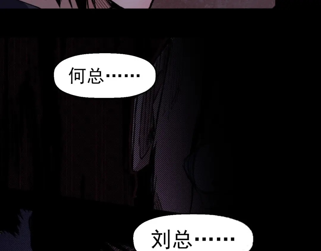 《死亡存档》第61话 方法和意义 第36页