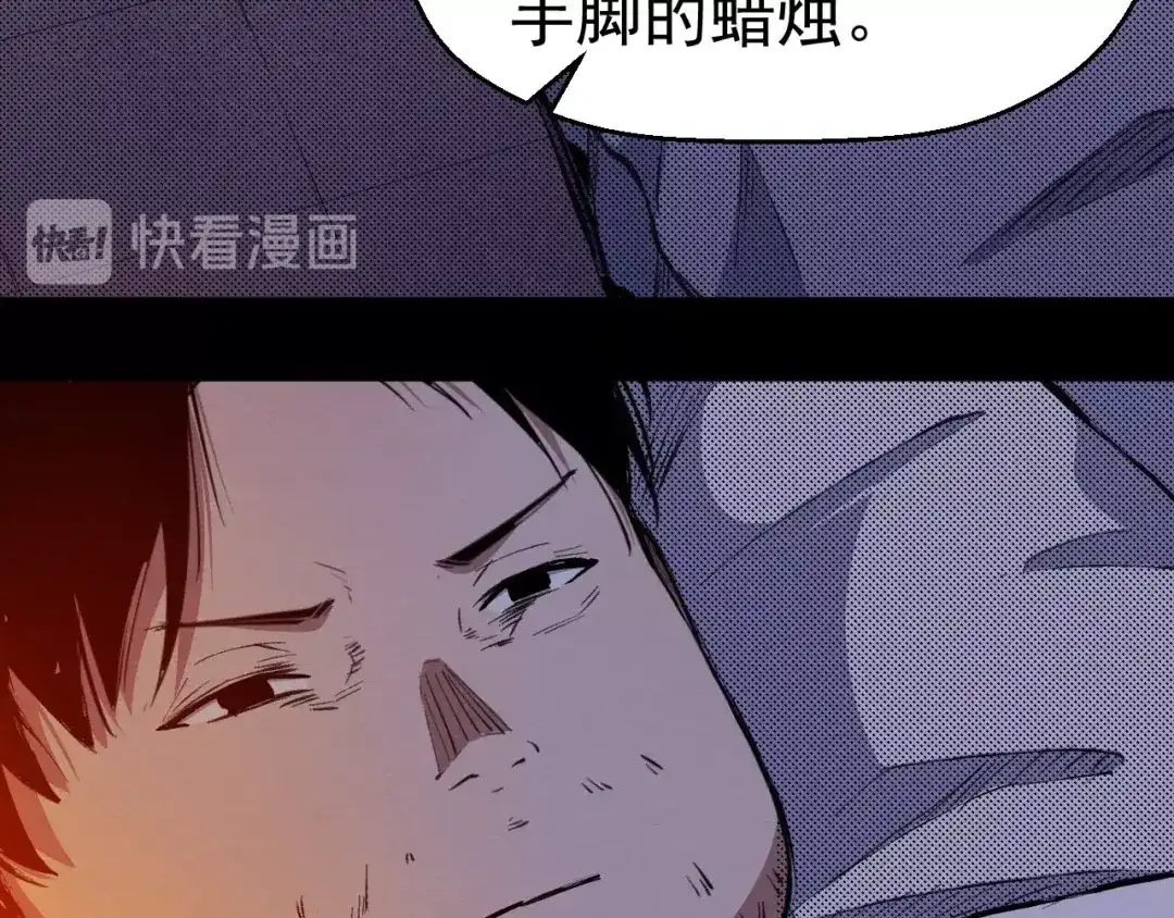 《死亡存档》第61话 方法和意义 第18页