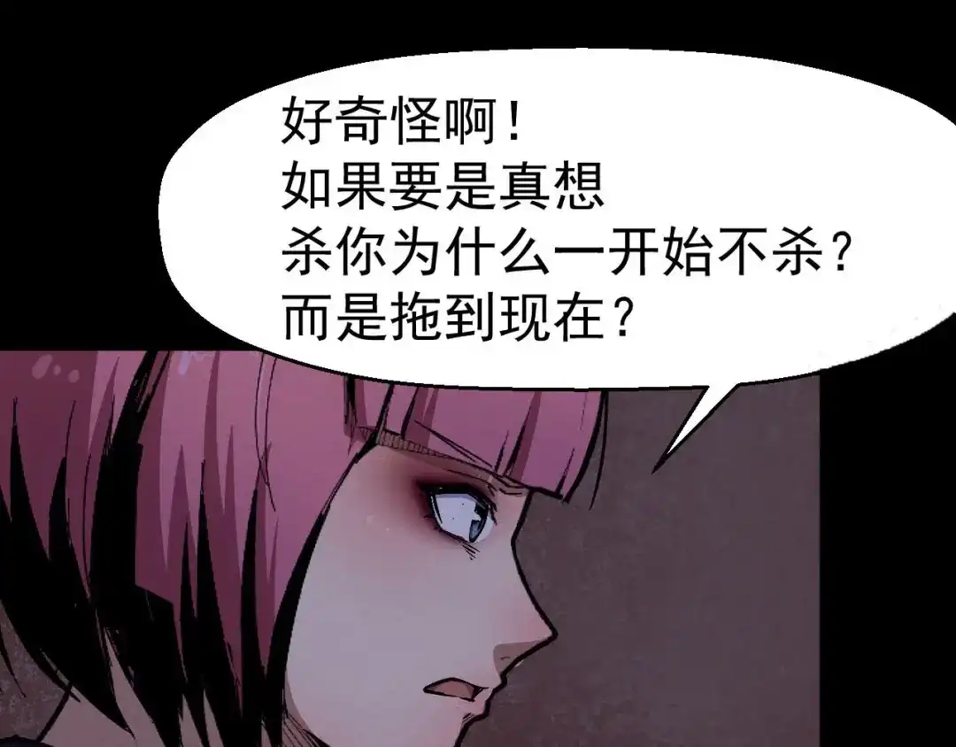 《死亡存档》第61话 方法和意义 第35页