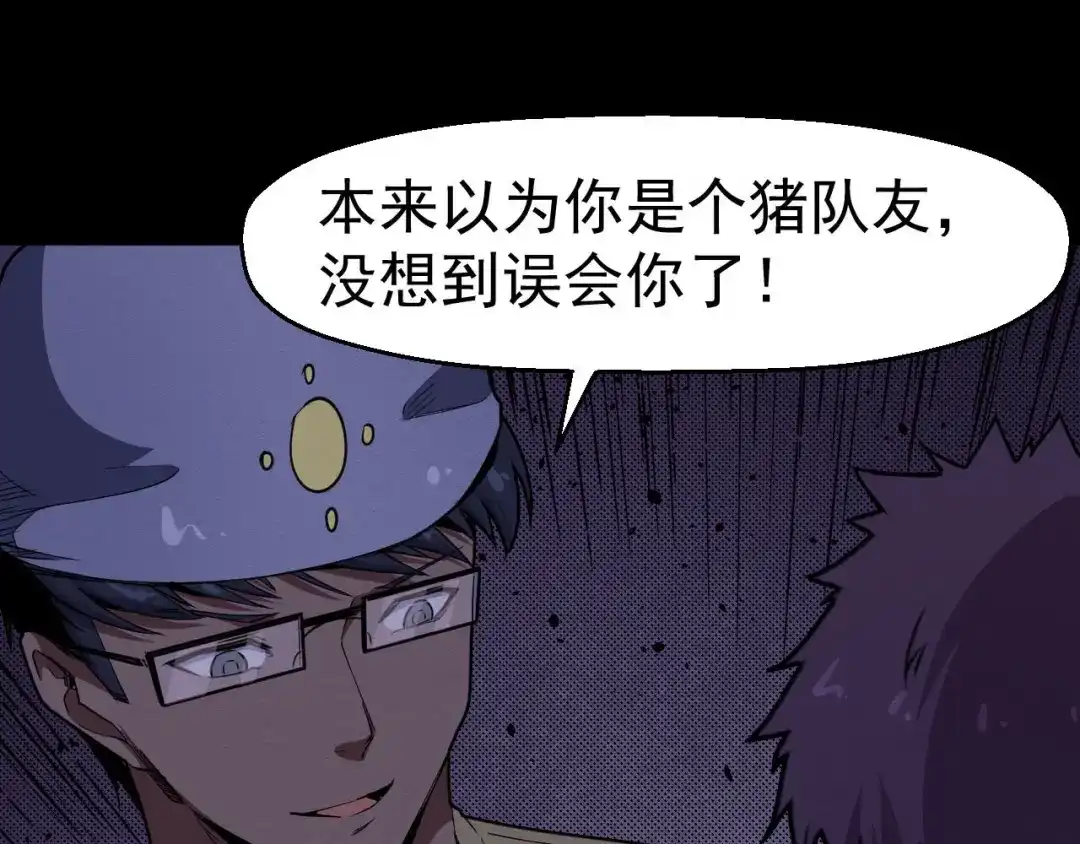 《死亡存档》第61话 方法和意义 第65页
