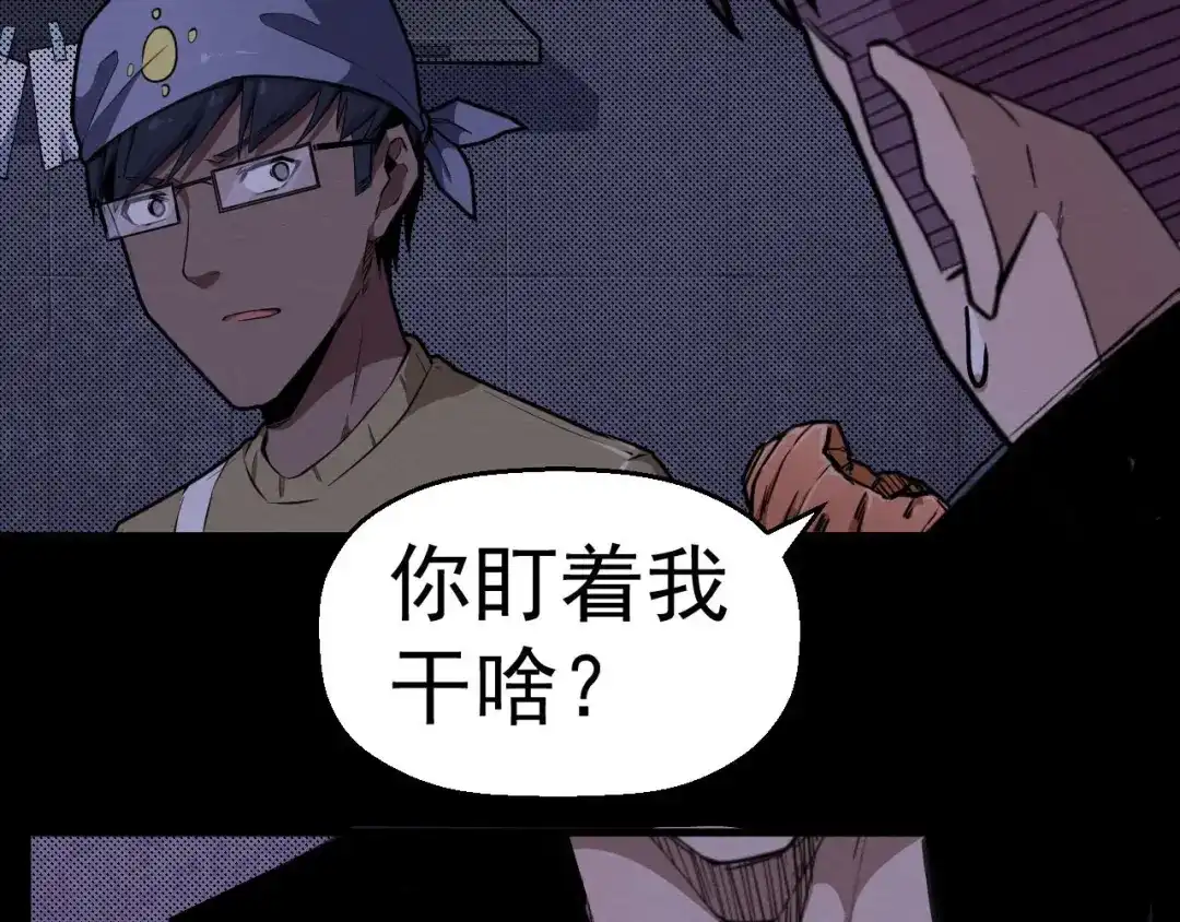 《死亡存档》第61话 方法和意义 第60页