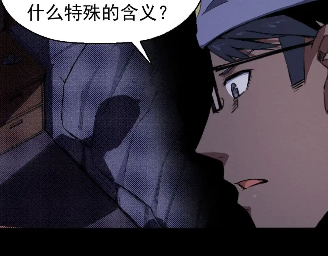 《死亡存档》第61话 方法和意义 第38页