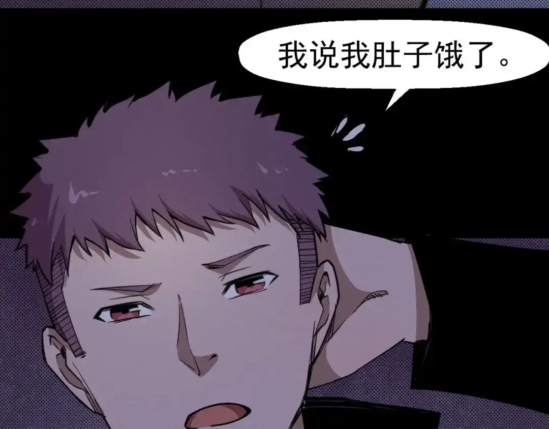 《死亡存档》第61话 方法和意义 第43页