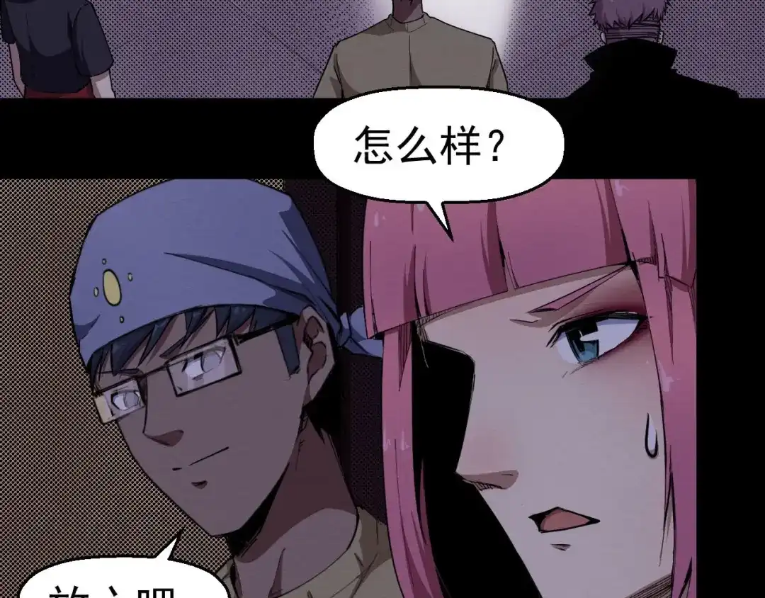 《死亡存档》第61话 方法和意义 第71页