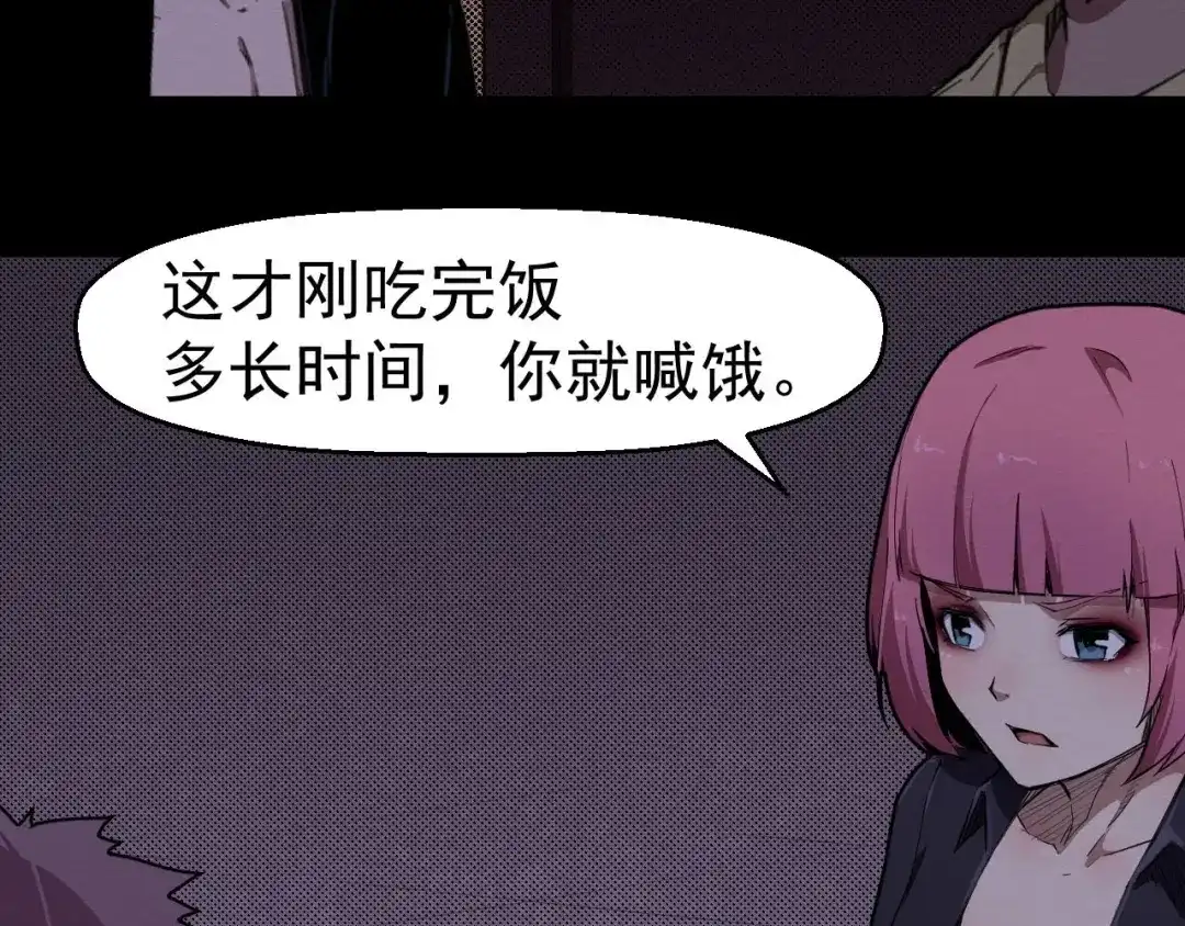 《死亡存档》第61话 方法和意义 第40页