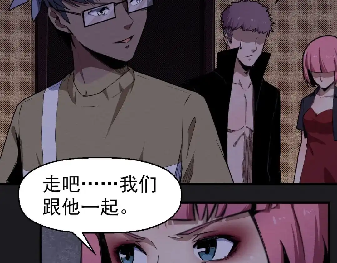 《死亡存档》第61话 方法和意义 第48页