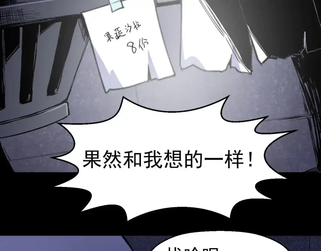 《死亡存档》第61话 方法和意义 第57页
