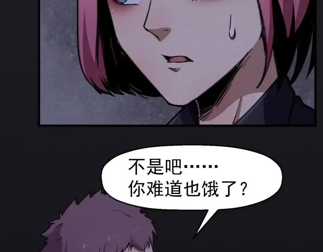 《死亡存档》第61话 方法和意义 第49页