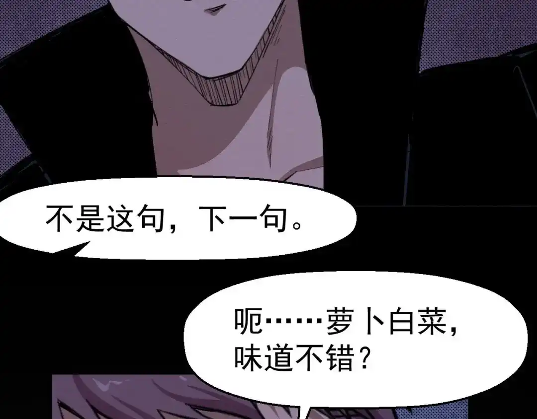 《死亡存档》第61话 方法和意义 第44页