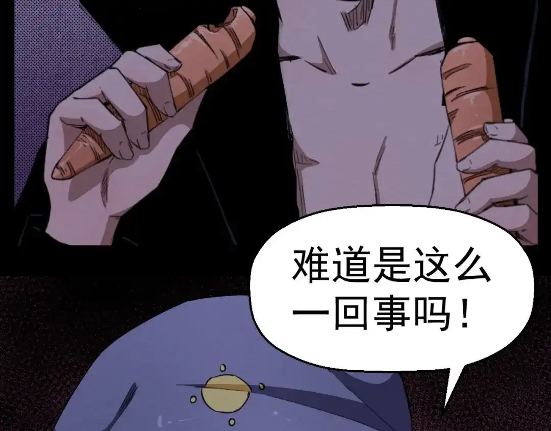 《死亡存档》第61话 方法和意义 第61页